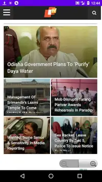 Odia News paper - ePapers Screen Shot 0