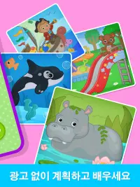 비미 부 키즈: 어린이를 위한 유아 퍼즐 게임 Screen Shot 12