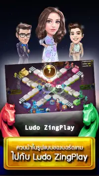 Ludo ZingPlay Screen Shot 0