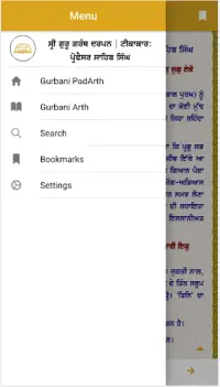 Shri Guru Granth Sahib Darpan Screen Shot 0