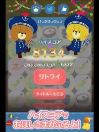 がんばれ！ルルロロ おかたづけパズル 簡単無料ゲーム！ Screen Shot 9