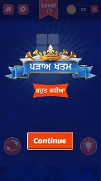 Shabad Jod - Punjabi Game, learn punjabi Language Screen Shot 2