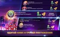 СВАРА: SVARA online SVARKA: Онлайн безплатна игра Screen Shot 23