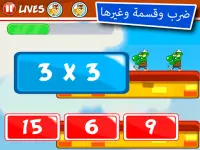 ألعاب تعلم الرياضيات للأطفال Screen Shot 9
