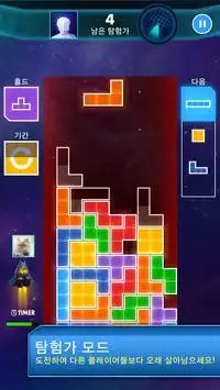 Tetris® 2011 Screen Shot 3