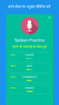 Namaste English - Learning App Screen Shot 1