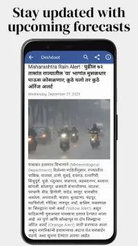 Daily Marathi News Screen Shot 3