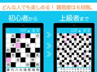 漢字ナンクロpro 無料で脳トレ 漢字クロスワードパズル Playyah Com Free Games To Play