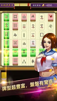 賓果麻將(Bingo Mahjong) Screen Shot 3