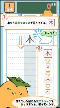 テト字ス～落ちもの漢字パズルゲーム～ Screen Shot 18