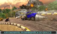 Прогулка по трассе Screen Shot 5