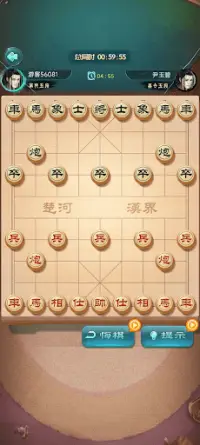 Chinese Chess Screen Shot 6