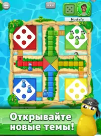 Лудо Парчис - настольные игры Screen Shot 10