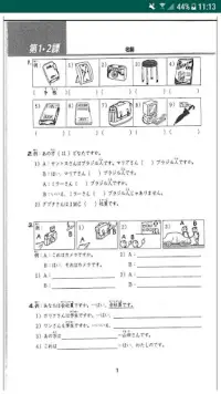 PDF Bài Tập Minna no nihongo I Screen Shot 2