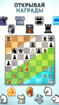 шахматы онлайн: Chess Universe Screen Shot 7