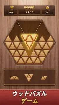 Woody Trigon 三角ブロックパズルゲーム Screen Shot 3