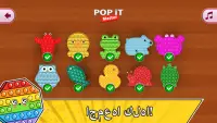 Pop it: ألعاب تململ ضد الإجهاد Screen Shot 3