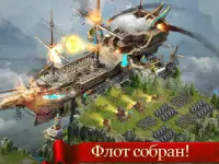 Age of Kings: Skyward Battle Screen Shot 20