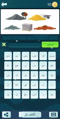 Snaak Crush -Word Games Arabic Screen Shot 6