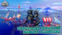 Pirate Code - Морские PVP-сражения Screen Shot 3