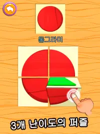 공룡 팀: 색깔, 숫자를 배우기 위한 교육용 게임 Screen Shot 4