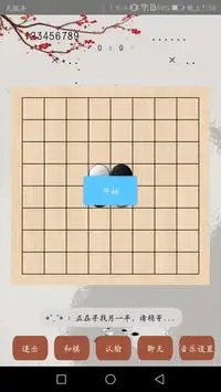 黑白棋 Screen Shot 2