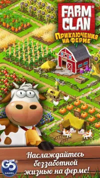 Farm Clan®: Приключения на ферме Screen Shot 0