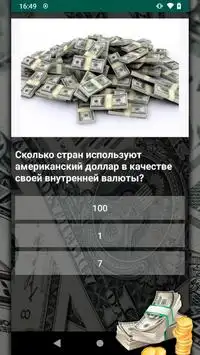 Smart Money Test Screen Shot 0