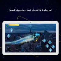 موضوع Speedster Superhero Lightning: ألعاب فلاش ثل Screen Shot 5