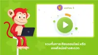 Monkey Junior เรียนภาษาอังกฤษ Screen Shot 4