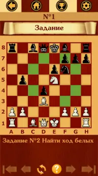Шахматное наследие: Сыграй как Капабланка Screen Shot 2