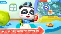 बेबी पांडा पुलिस ऑफिसर Screen Shot 0