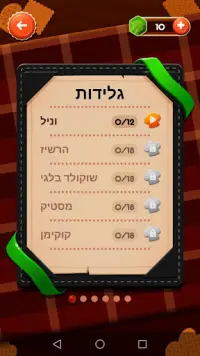 שף מילים - משחק מילים Screen Shot 4