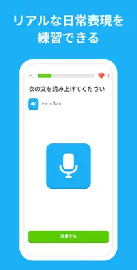 Duolingoで英語学習 Screen Shot 3