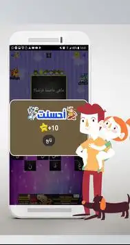 وصلة أطفال‎ سهلة Screen Shot 2