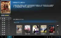 麒麟電視(手機&平板) Screen Shot 10