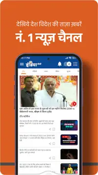 India TV:Hindi News Live App Screen Shot 2