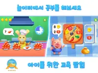 어린이게임: 아이 위한 동물게임. 영어공부, 색칠공부, 컬러링! 수학게임 및 요리게임. Screen Shot 11
