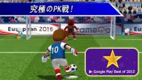 PK王 - 大人気☆無料サッカーゲームアプリ Screen Shot 0