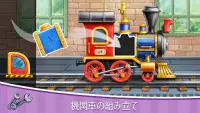 機関車子供列車のゲーム幼児鉄道子供幼児電車駅シュミレーター Screen Shot 12