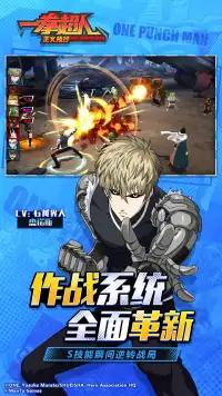 One Punch Man: Justice Execution Screen Shot 1