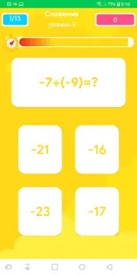 Математические Игры Screen Shot 2