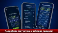 Миллионер 2023 – Викторина Screen Shot 4