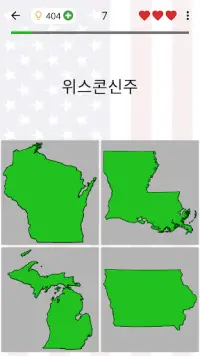 미국의 주 : 그들의 수도, 깃발 및지도 - 지리에 관한 퀴즈 Screen Shot 3