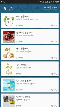 Molang's Picture Puzzle Screen Shot 7