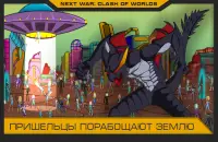 Next War: Clash of worlds Screen Shot 0