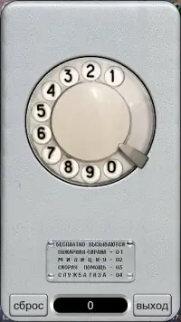 Детство СССР Screen Shot 2