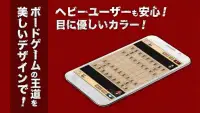 棋皇-2人対戦できる本格将棋アプリ Screen Shot 4