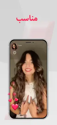 SoLive - دردشة مرئية مباشر Screen Shot 3