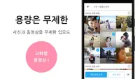 FamilyAlbum 패밀리 앨범 - 사진 & 동영상 간단 공유 Screen Shot 2